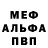 МЕТАМФЕТАМИН винт Bruny '