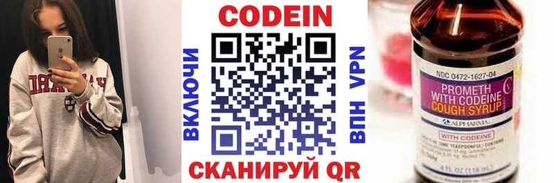 как найти закладки  Ступино  Codein Purple Drank 