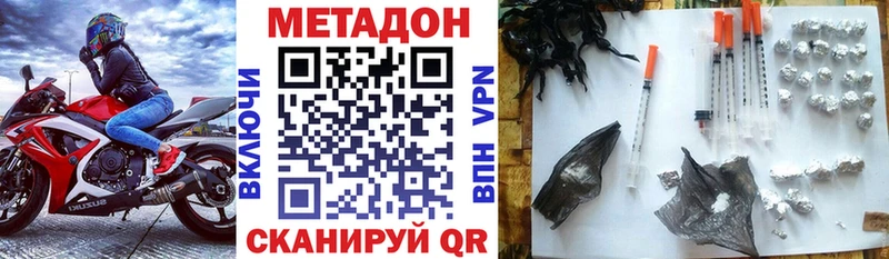 Метадон мёд  Ступино 