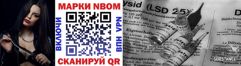 Марки N-bome 1,5мг Ступино